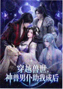 暗黑奇幻动画暗巷藏猫海报